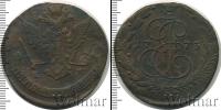 Монета 1762 – 1796 Екатерина II 5 копеек Медь 1773