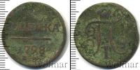 Монета 1796 – 1801 Павел I 1 копейка Медь 1798