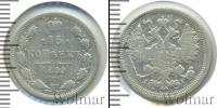Монета 1894 – 1917 Николай II 15 копеек Серебро 1899