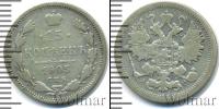 Монета 1894 – 1917 Николай II 15 копеек Серебро 1905