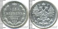 Монета 1894 – 1917 Николай II 15 копеек Серебро 1906