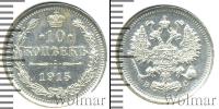 Монета 1894 – 1917 Николай II 10 копеек Серебро 1915
