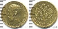 Монета 1894 – 1917 Николай II 5 рублей Золото 1897