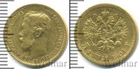 Монета 1894 – 1917 Николай II 5 рублей Золото 1901