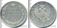 Монета 1801 – 1825 Александр I 1 рубль Серебро 1817