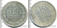 Монета 1881 – 1894 Александр III 1 рубль Серебро 1885