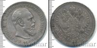 Монета 1881 – 1894 Александр III 1 рубль Серебро 1891