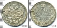 Монета 1894 – 1917 Николай II 20 копеек Серебро 1915