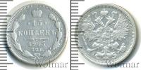Монета 1894 – 1917 Николай II 15 копеек Серебро 1905