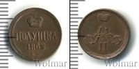 Монета 1855 – 1881 Александр II 1 полушка Медь 1862