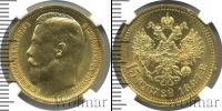 Монета 1894 – 1917 Николай II 15 рублей Золото 1897