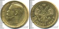 Монета 1894 – 1917 Николай II 15 рублей Золото 1897