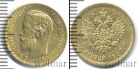 Монета 1894 – 1917 Николай II 5 рублей Золото 1897
