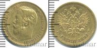 Монета 1894 – 1917 Николай II 5 рублей Золото 1897