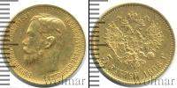 Монета 1894 – 1917 Николай II 5 рублей Золото 1898
