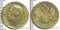 Монета 1894 – 1917 Николай II 5 рублей Золото 1901