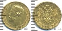 Монета 1894 – 1917 Николай II 5 рублей Золото 1901