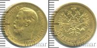 Монета 1894 – 1917 Николай II 5 рублей Золото 1904