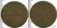 Монета 1855 – 1881 Александр II 2 копейки Медь 1869