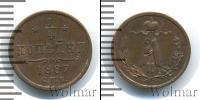 Монета 1855 – 1881 Александр II 1/4 копейки Медь 1867