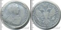 Монета 1725 – 1727 Екатерина I 1 полтина Серебро 1727