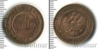 Монета 1894 – 1917 Николай II 1 копейка Медь 1916
