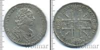 Монета 1689 – 1725 Петр I 1 рубль Серебро 1725