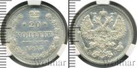Монета 1894 – 1917 Николай II 20 копеек Серебро 1915