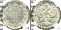 Монета 1894 – 1917 Николай II 20 копеек Серебро 1915