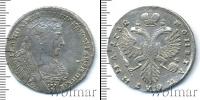 Монета 1730 – 1740 Анна Иоанновна 1 полтина Серебро 1732