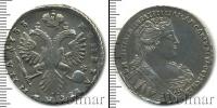 Монета 1730 – 1740 Анна Иоанновна 1 полтина Серебро 1733