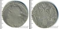 Монета 1730 – 1740 Анна Иоанновна 1 полтина Серебро 1737