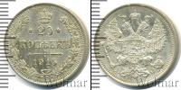 Монета 1894 – 1917 Николай II 20 копеек Серебро 1915