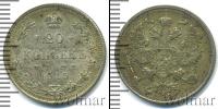 Монета 1894 – 1917 Николай II 20 копеек Серебро 1915