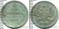 Монета 1894 – 1917 Николай II 10 копеек Серебро 1915