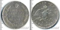Монета 1825 – 1855 Николай I 1 рубль Серебро 1830
