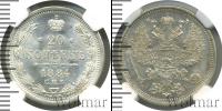 Монета 1881 – 1894 Александр III 20 копеек Серебро 1884