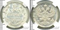 Монета 1894 – 1917 Николай II 20 копеек Серебро 1915