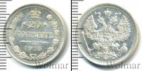 Монета 1894 – 1917 Николай II 20 копеек Серебро 1915