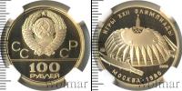 Монета СССР 1961-1991 100 рублей Золото 1979