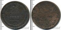 Монета 1855 – 1881 Александр II 3 копейки Медь 1858