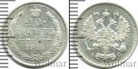 Монета 1894 – 1917 Николай II 10 копеек Серебро 1915