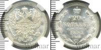 Монета 1881 – 1894 Александр III 20 копеек Серебро 1893