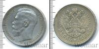 Монета 1894 – 1917 Николай II 1 рубль Серебро 1895