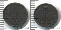 Монета 1855 – 1881 Александр II 1/4 копейки Медь 1867