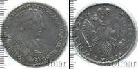 Монета 1730 – 1740 Анна Иоанновна 1 полтина Серебро 1732
