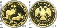 Монета Современная Россия 200 рублей Золото 2004