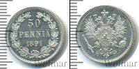 Монета 1881 – 1894 Александр III 50 пенни Серебро 1891