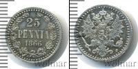 Монета 1855 – 1881 Александр II 25 пенни Серебро 1866