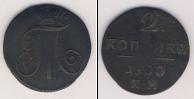 Монета 1796 – 1801 Павел I 2 копейки Медь 1800